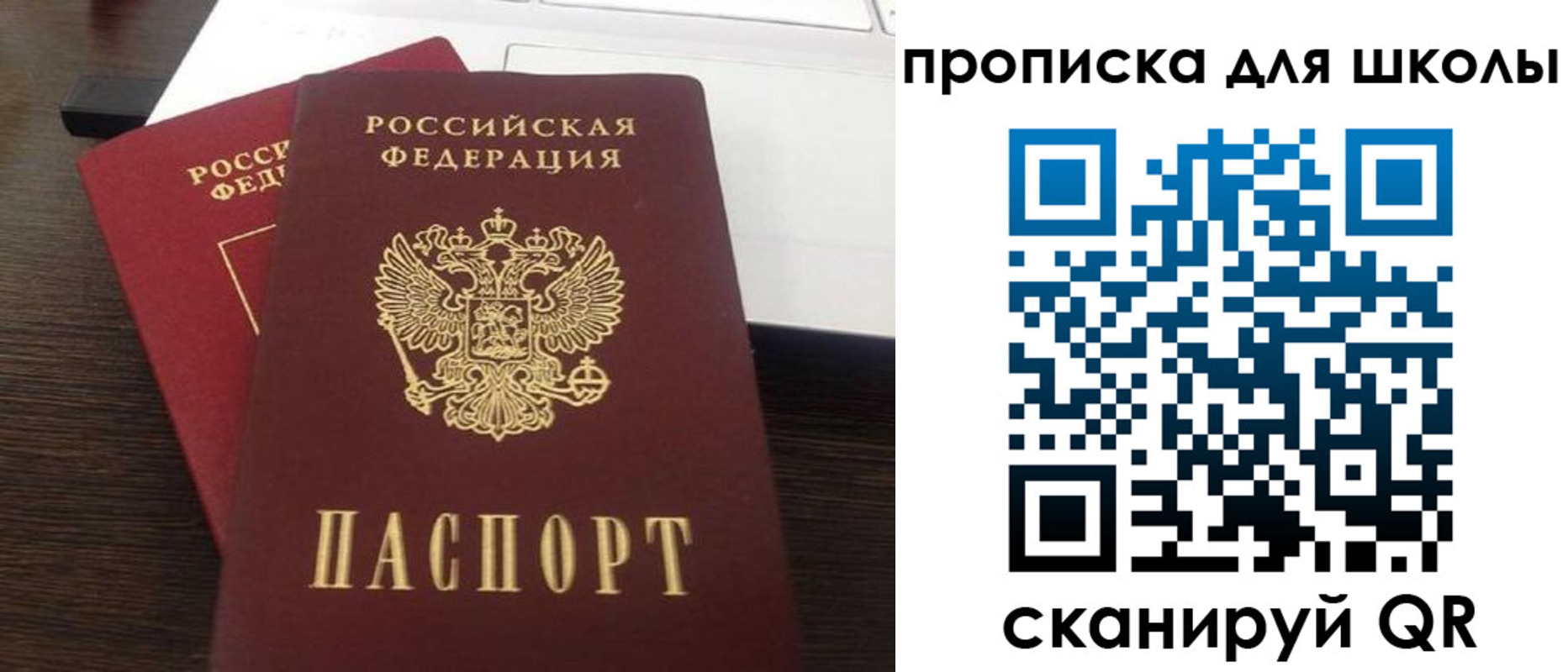 временная прописка в Болхове
