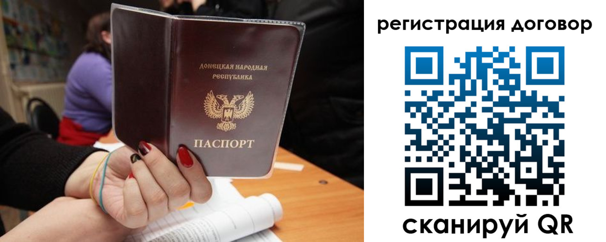 прописка законно в Болхове