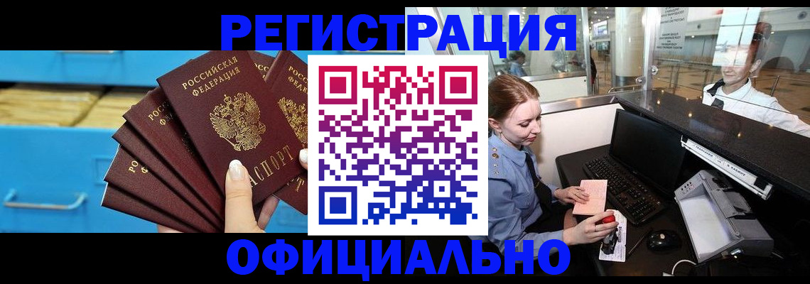 прописка поиск в Болхове