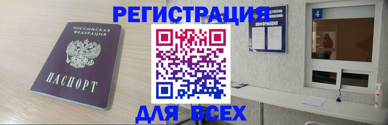 временная регистрация поиск в Болхове