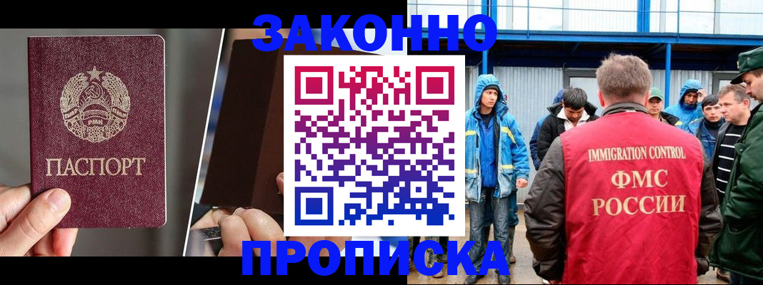 временная регистрация недорого в Болхове